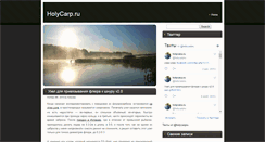 Desktop Screenshot of holycarp.ru
