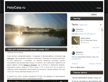Tablet Screenshot of holycarp.ru
